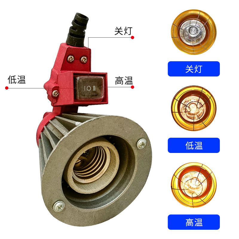 Lámpara de aislamiento térmico de cría Lámpara de calefacción especial para lechones Lámpara de aislamiento térmico de mantenimiento especial para granjas