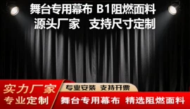 布艺窗帘;墙布;窗帘面料