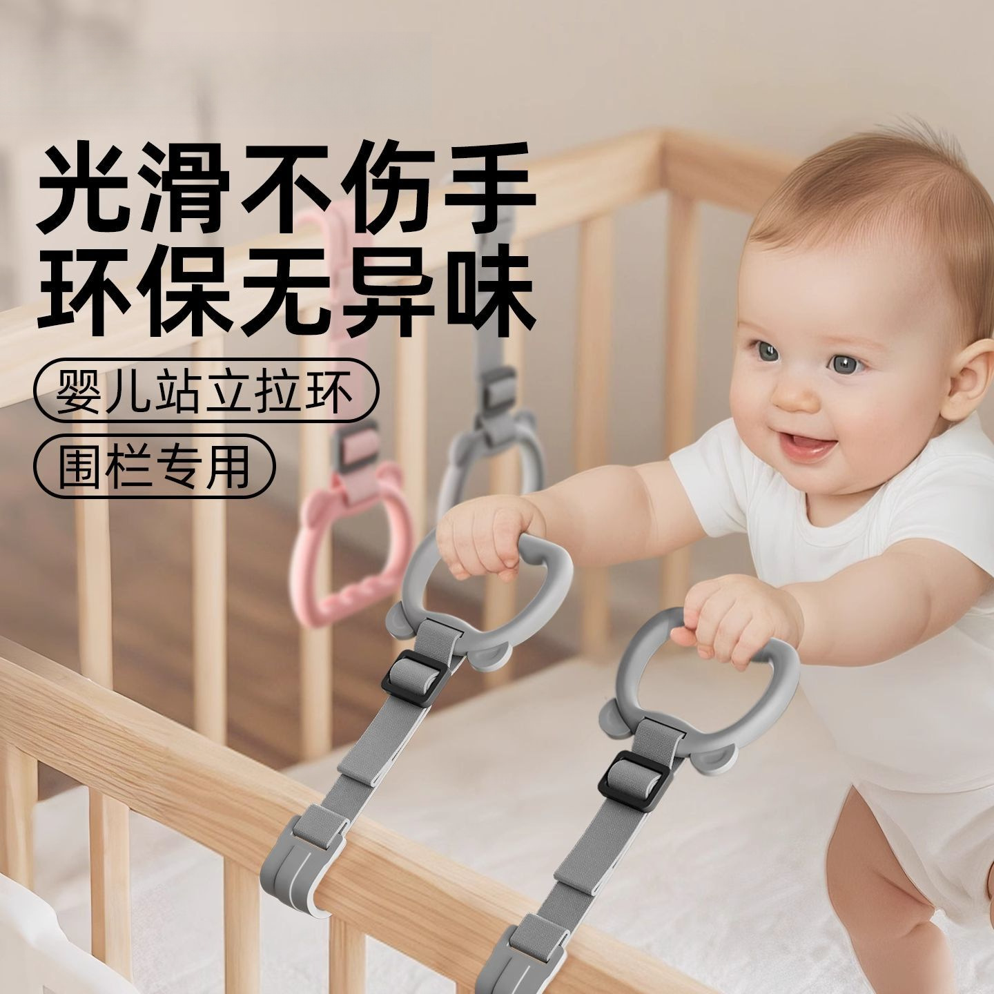Baby crib railing, standing aid, hand-held rings, arm strength training, baby pull rings, standing aid, fitness aid.