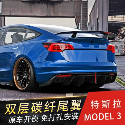 Anti-Rear Collision Spoiler, Fixed wind wing