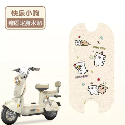 Electric vehicle foot mat Pads, Waterproof Foot Pads, Battery - happy-puppy-high-quality-silk-circle-waterproof-and-dustproof