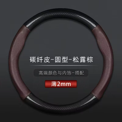 Logo Car Steering Wheel Cover — Steering wheel cover - truffle-brown-round-38cm