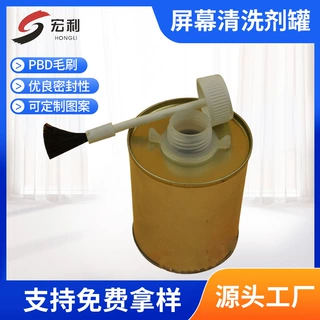 定制马口铁带刷胶水罐金属包装屏幕清洗剂罐溶剂罐印刷圆形金属罐