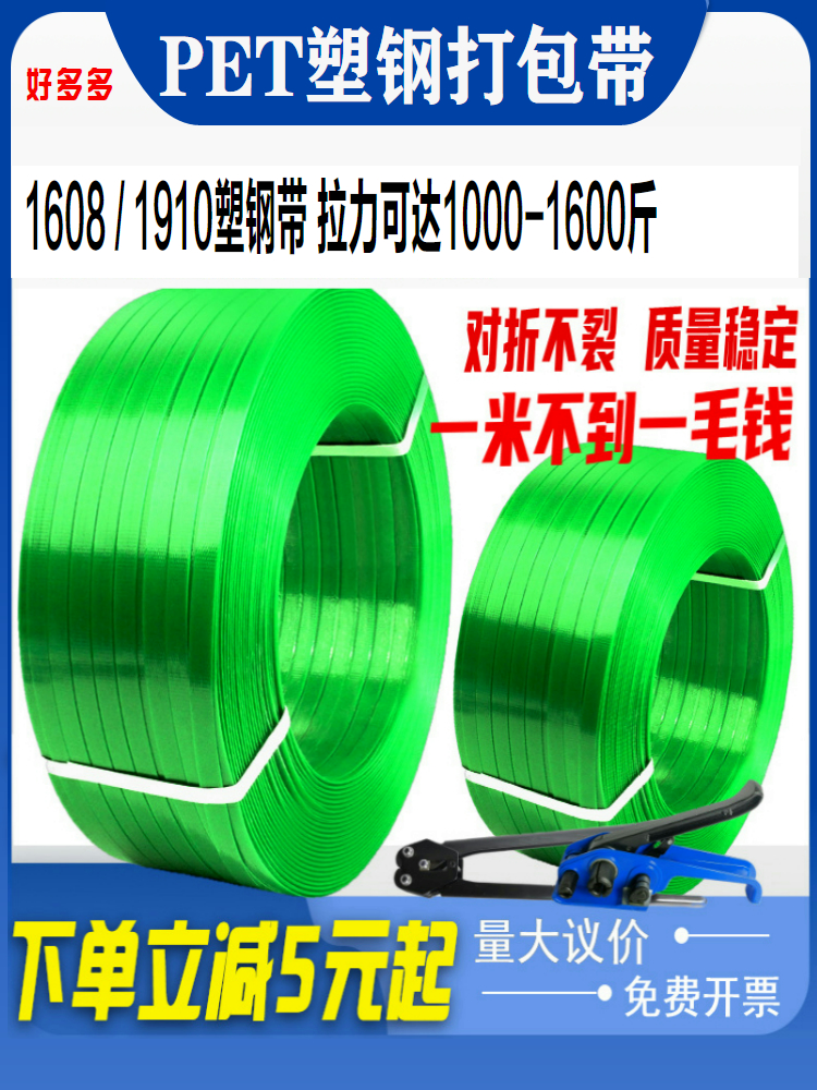 PET塑钢打包带 手工编织带1608物流捆绑带机用塑料捆扎带包邮批发