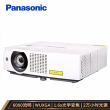 松下（Panasonic）PT-BHZ601C 紧凑型液晶激光投影机 商务教育工