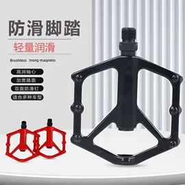 脚蹬;鞍座;自行车装饰