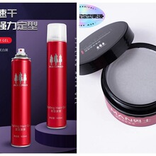 骑士贵族莎贝龙兰歌蜗蜗定型造型干胶发型喷雾发胶发蜡发泥420ml