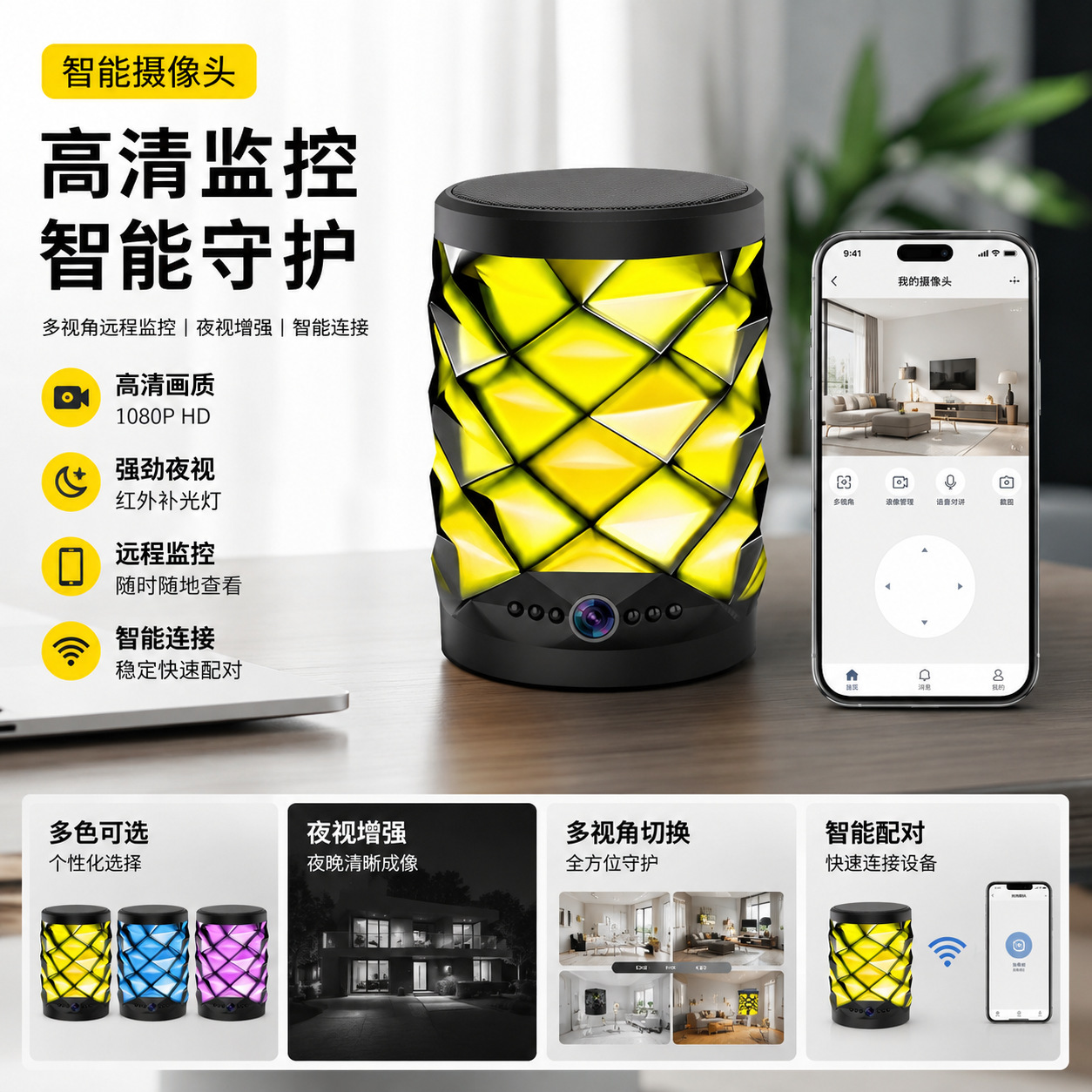 Z261080 P HD Wifi cámara Bluetooth altavoz monitoreo de seguridad para el hogar intercomunicador remoto bidireccional visión nocturna