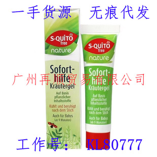 Germany dm antipruritic ointment s-quitofree children baby baby mosquito bites mosquito repellent gel 15ml