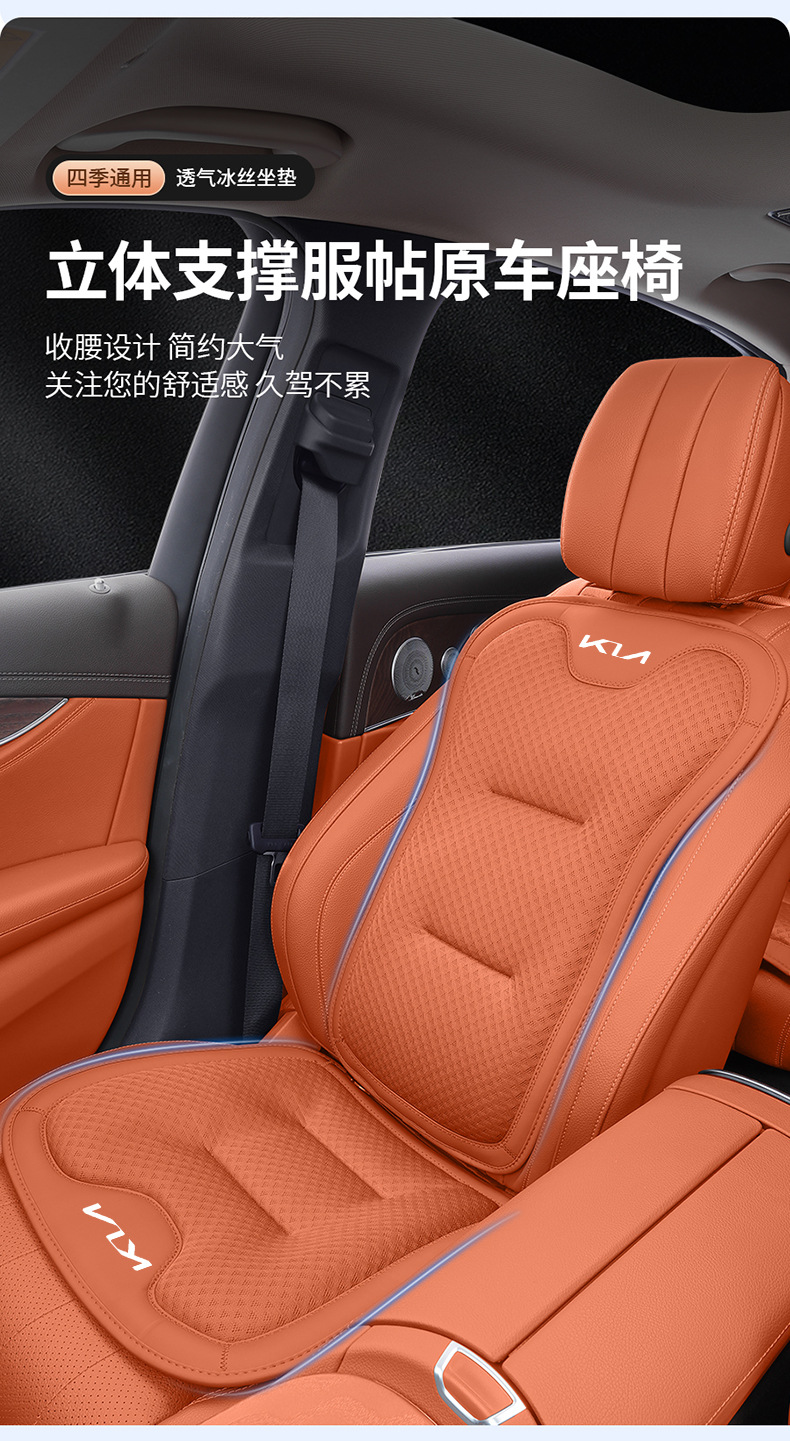 Kia Seat Winter and Summer Ice Silk Cushion for Sportage K3 K5 Yaris Ev5 Sportage Kx5 Sorento Breathable Car Seat Cushion