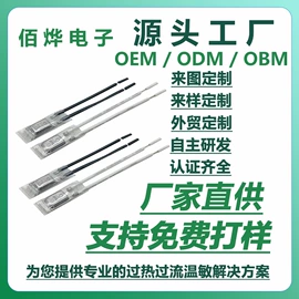 温控开关;温度保险丝;双极晶体管