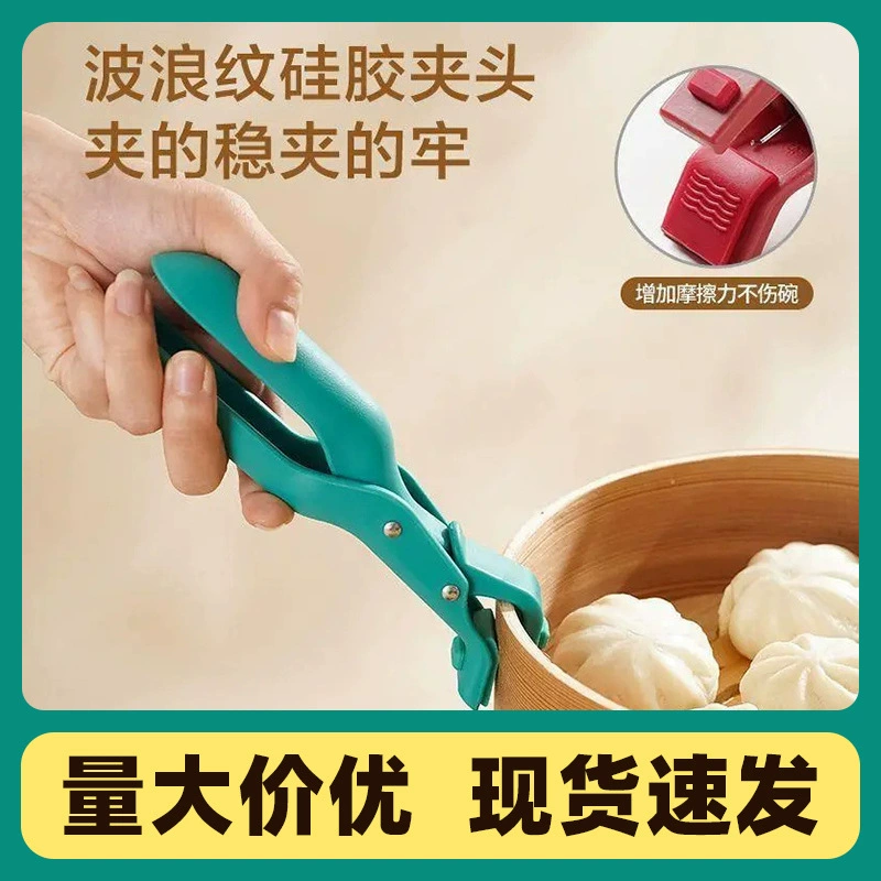 Зажим для миски для сковороды духовки, нескользящий силиконовый зажим для чаши, зажим для посуды, кухонный зажим, противень для выпечки, зажим для пароварки, заводской подъемник тарелок