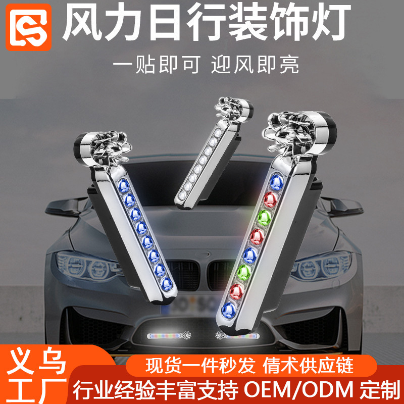 風力日灯走行灯自動車用フラッシュ風力発電led昼間風灯は配線風が吹いていない|undefined