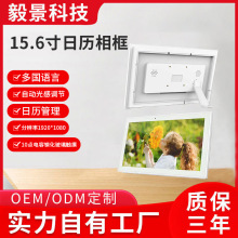 新品日历相框10.1寸15.6寸21.5寸32寸多尺寸家庭日历电子日历相框