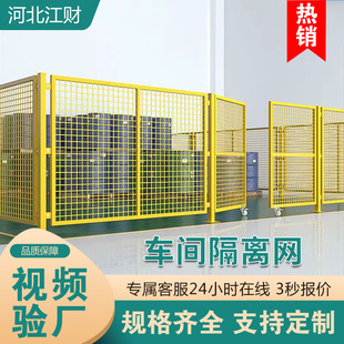 Warehouse Isolation Net Warehousing Express Sorting Guardrail Net Equipment Logistics Partition Safety Protection Workshop Isolation Net