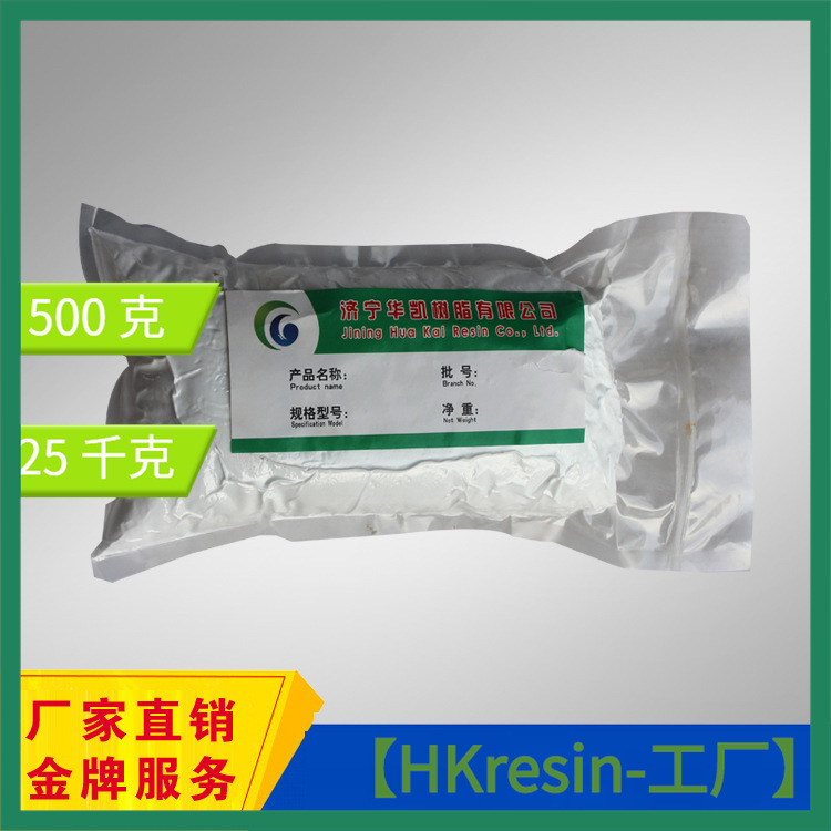 厂家直销D311离子交换树脂大孔弱碱性阴树脂离子交换树脂咨询客服