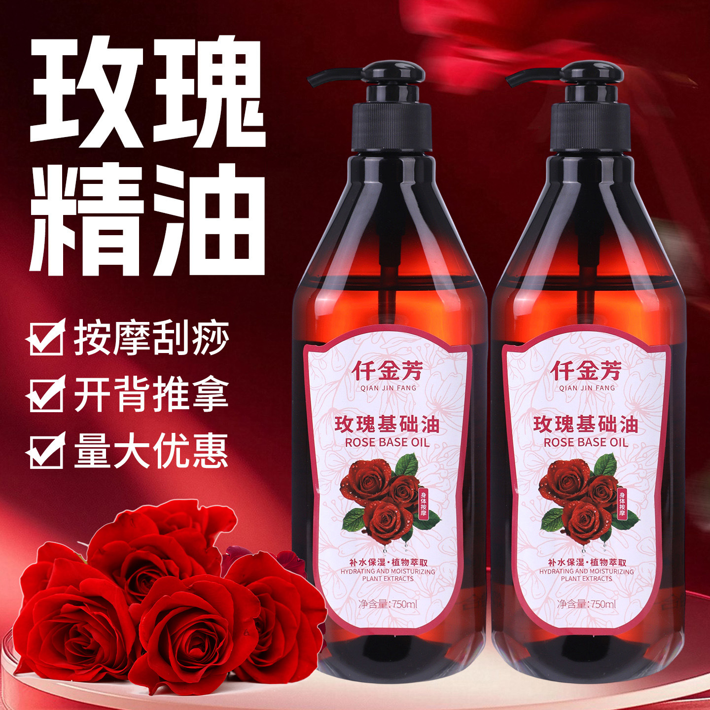 玫瑰精油按摩全身体通经络大瓶美容院专用肩颈推拿开背spa刮痧油