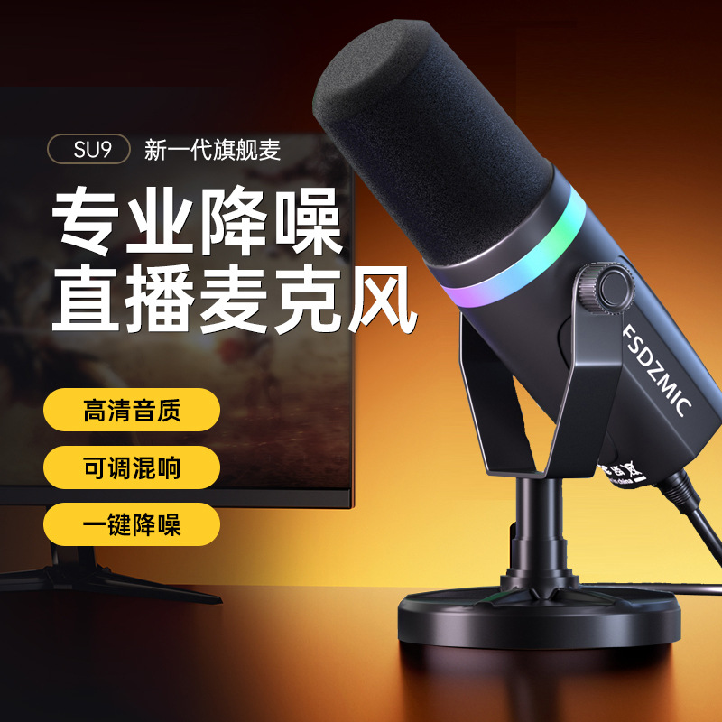 Direct Supply Cross-Border Xlr/Usb Dynamic Dual-Use Rgb Microphone Computer Game Competitive Microphone USB Mobile Phone Live Broadcast