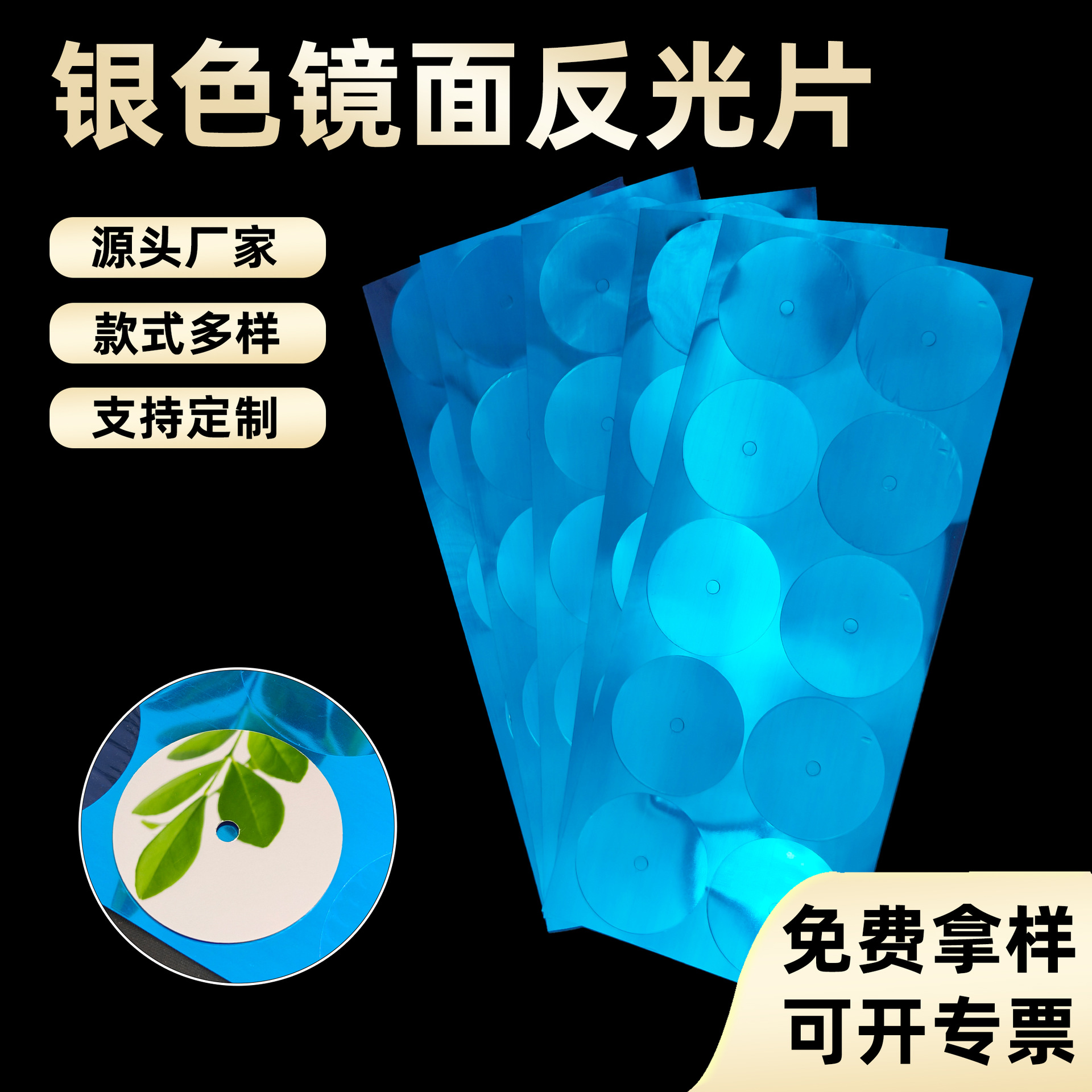 PET反光片银色双面镀铝膜壁炉反光片灯具反光膜光学镜面膜pet镜片