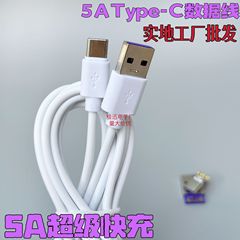 メーカー5A急速充電データケーブルTypeC充電ケーブル超急速充電66W大電流携帯電話充電工場卸売り