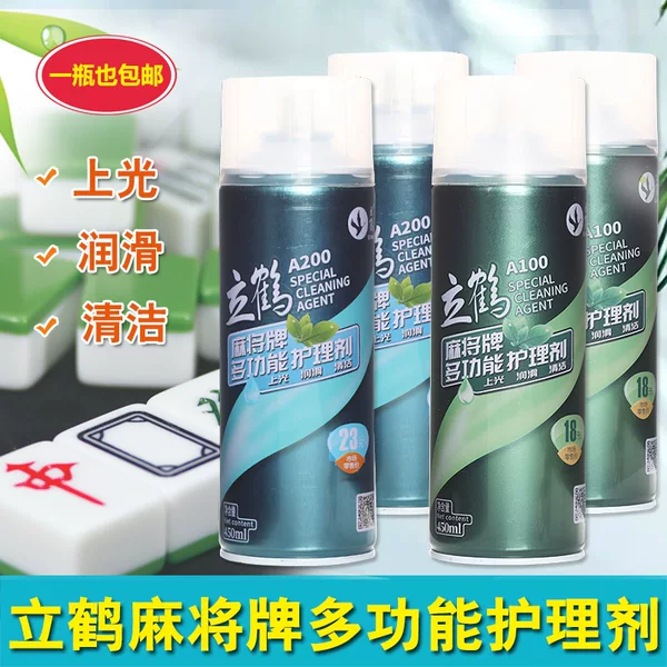 Mahjong brand cleaning agent multifunctional mahjong brand nursing agent automatic mahjong machine brand cleaning and polishing lubrication