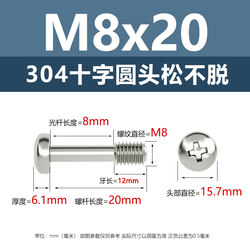 メーカー直販304ステンレス十字丸頭松不脱ねじ釘M2-M8盤頭半歯ボルトねじ|undefined