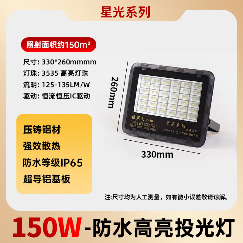 led投光射灯户外防水工业车间厂房室外照明庭院探照路灯超亮强光|undefined