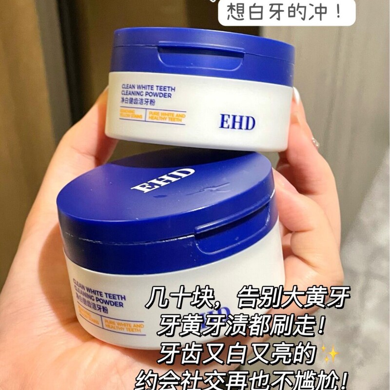EHD ホワイトニング歯磨き粉は、歯の黄ばみを取り除き、歯の汚れを洗浄し、歯垢を減らし、口臭をさわやかにし、歯の汚れを除去します。|undefined