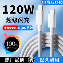 �m��vivoiqoo��䔵����120W6a�W���늾��ptype-c��vivox90/X100