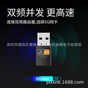 AC600M Wireless Network Card Driver-free Desktop CoMputer WIFI Receiver 5G Dual-band USB Portable WIFI Wholesale