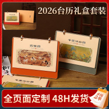 ipad实木商务台历26年定制高档礼盒装皮质月历周日历可印企业LOGO