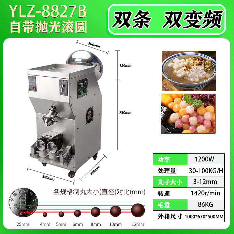 中药制丸机全自动汤圆丸子制作器合香珠机器小型家用水蜜丸药丸机|undefined