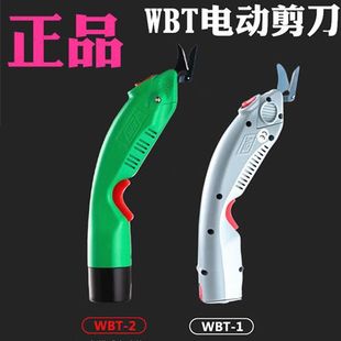 Electric scissors cloth cutting handheld wbt electric scissors lithium electric cloth clothing rechargeable electric scissors