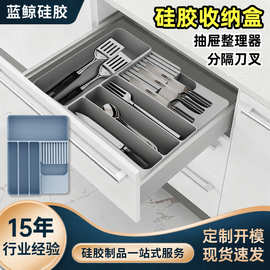 新品硅胶收纳盒 厨房分隔刀叉抽屉整理器 勺叉筷子盒厨房餐具架