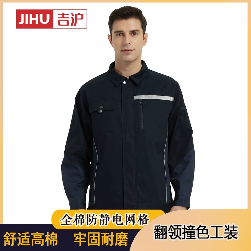 Весенне-осенняя рабочая одежда костюм Заводская мастерская Светоотражающая полоса одежда для охраны труда рабочая одежда Jihu JH-G1010