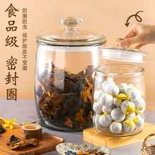 密封罐储物罐陈皮储存罐展示罐茶叶罐材粮食储存罐大号玻王金