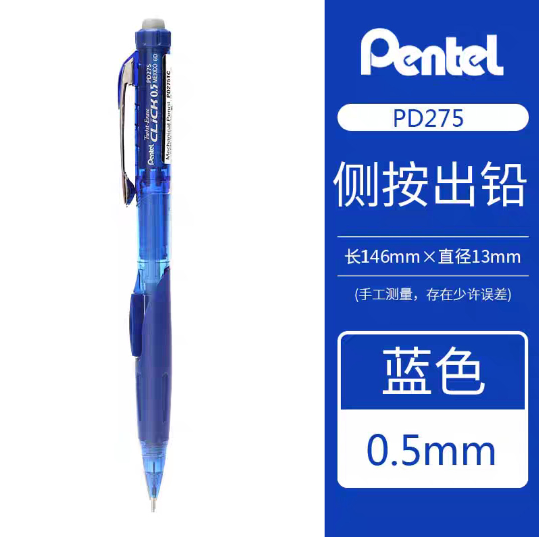 Pentel Pie Pie Side Press Auto Actible Pencil PD255PD275PD105AX105 Side Press Esbozo