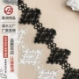 纺织蕾丝6cm水溶花边