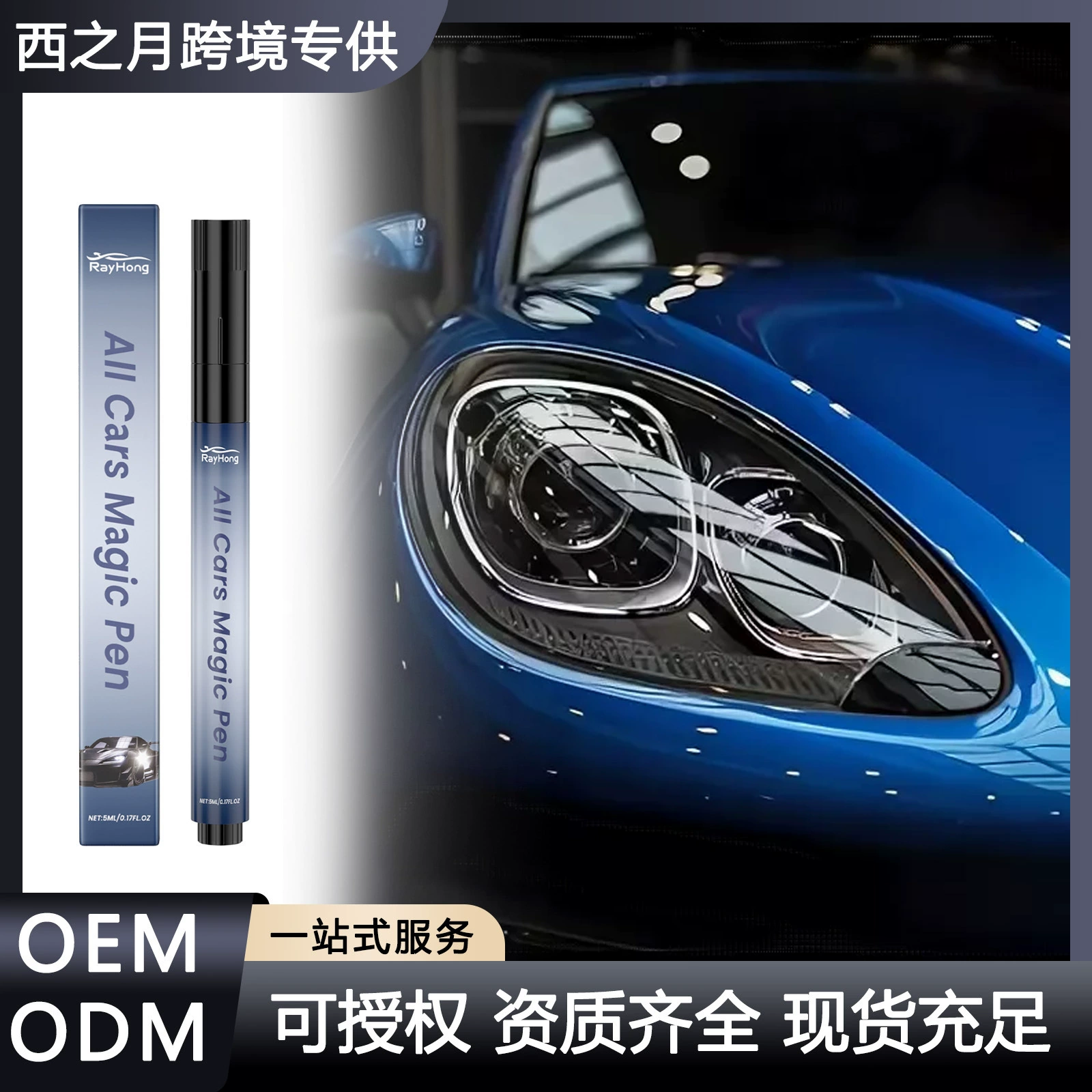 RAYHONG Автомобильная ручка по уходу за царапинами Автомобильная краска царапины ремонт отполированная краска