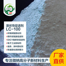 固化促进剂 双氰胺 100S 1400F 环氧树脂 复合材料替代UR300 500
