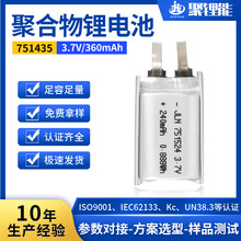 늳3.7V~Cܛ늳ش~C360mAh݃xۺ늳