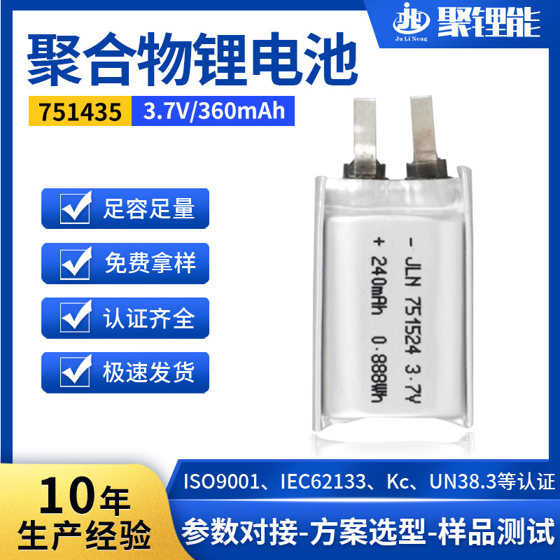 供应锂电池3.7V打鱼机软包锂电池打鱼机360mAh美容仪聚合物锂电池