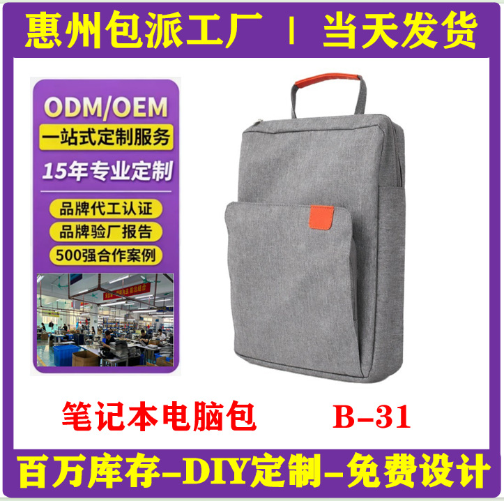 Computer Bag Suitable for Apple, Storage Tablet Shoulder Bag, Portable Inner Bag, Tablet Handbag, Laptop Cross-Border Hot-Selling Item