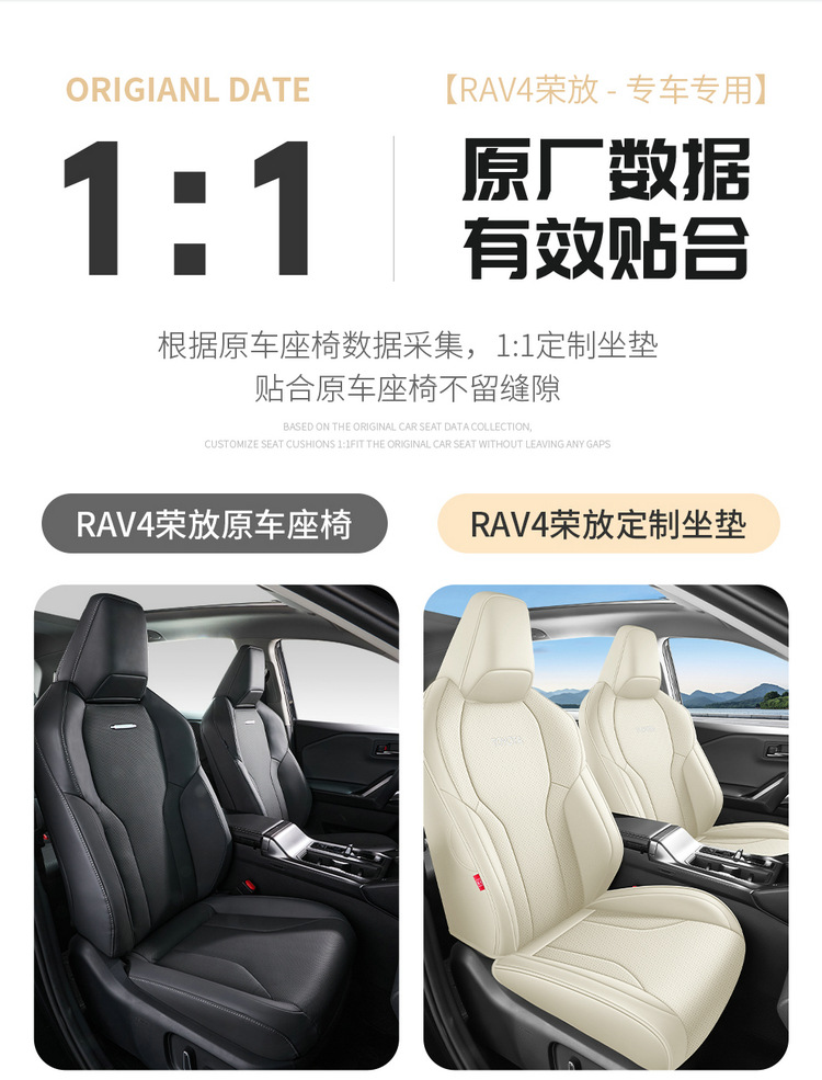 Suitable for 2026 Model 2.0L Two-Wheel Drive Luxury Version Toyota Rav4 Leather Perforated Breathable Car Seat Cover