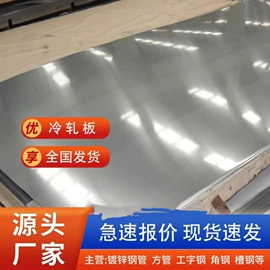 冷弯型钢;普中板;镀锌管