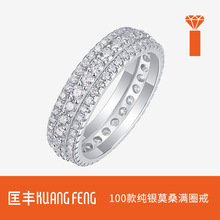 跨境S925银莫桑石满圈指环跨境Etsy直播热卖ins风高级感女戒圈戒