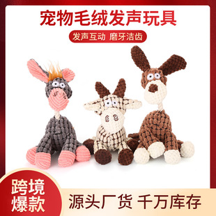 In-Stock Cross-Border Dog Toy, Teething, Sound-Making, Cute Donkey, Interactive Plush Dog Donkey Pet Sound Toy