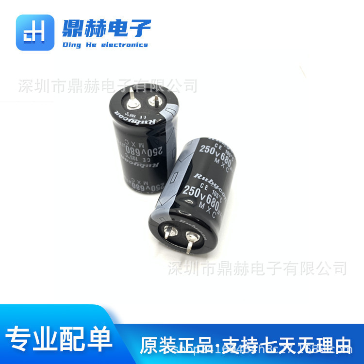 进口全新 电源电容 250V680uF 200V 680uF 电解电容 电焊机专用