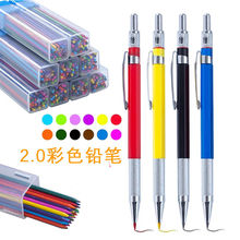 2.0mm��ɫ�Զ�Ǧ��ѧ����д�滭�Ǧо������ƻ�ͼ�칫��Ʒ