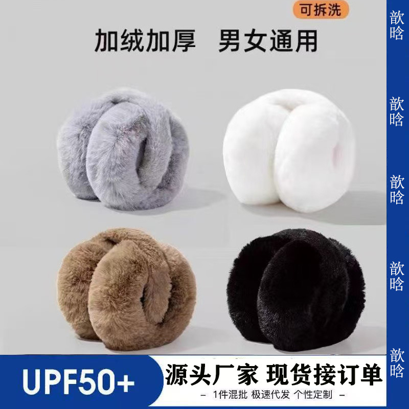 Winter Korean-Style Warm Earmuffs, Cute Women's Ear Protectors, Plush Ear Covers for Female Students, Anti-Freeze, Foldable Earmuffs